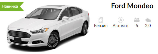 ��������� Ford Mondeo