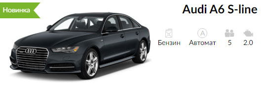 ��������� Audi A6